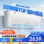 格力（GREE）云錦三代1.5匹 新一級(jí)能效變頻 臥室壁掛式省電空調(diào)掛機(jī) 冷酷外機(jī)KFR-35GW/NhAe1BAt家電國(guó)家補(bǔ)貼