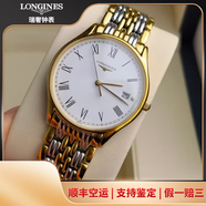 【二手99新】浪琴（LONGINES）優(yōu)雅律雅系列男士腕表鋼帶皮帶男表 二手瑞士表商務(wù)手表 回收置換 38.5mm間金白盤石英L4.859.2.11.7