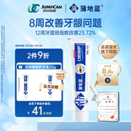 蒲地藍(lán)口腔特護(hù)功效牙膏留蘭100g清新口氣草本護(hù)齦抗敏感去牙菌斑不含氟