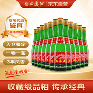 西鳳酒 綠瓶裸瓶 2022年 鳳香型白酒 45度 500ml*12瓶 整箱裝 陳年老酒【名酒鑒真】中秋送禮