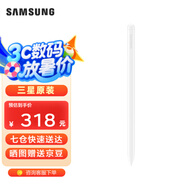 三星（SAMSUNG） Galaxy Tab S9 FE/S9 FE+ 平板電腦 S Pen 觸控筆 米白