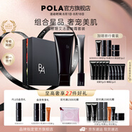 寶麗（POLA）6代B.A碧艾潔面膏100g+眼霜26g組合星品強潤護膚套裝節(jié)日禮物送女 套裝