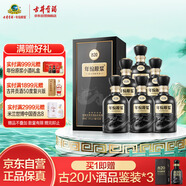 古井貢酒 年份原漿古20 濃香型白酒 52度 500ml*6瓶 整箱裝