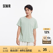 森馬（Semir）[純棉]短袖T恤男夏季簡(jiǎn)約純色修身短t百搭t恤男 [100%棉]豆沙綠40083 XL