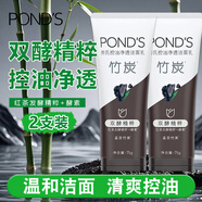 旁氏潔面凝露溫和祛痘舒緩凈顏150g薄荷水潤保濕深層凈澈祛除老廢角質(zhì) 竹炭凈透潔面乳75G*2支