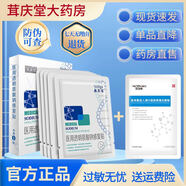 敷爾佳 醫(yī)用面部修復(fù)貼透明質(zhì)酸鈉激光術(shù)后修復(fù)皮膚敷料減少色素沉著 【械字號】白膜5片1盒+帕迪蔓面膜1片