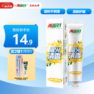兩面針（LMZ）卓效清新護(hù)齦牙膏 養(yǎng)齦健齒 持久清新口氣 1支170g 桂花香