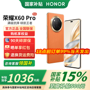 榮耀X60 Pro 新品5G手機 國家補貼 燃橙色 8GB+128GB【18點(diǎn)前下單當天發(fā)出】 殼膜套裝