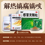 [一力]咳特靈膠囊 0.36g:1.4mg*30粒 1盒裝 白云山 30粒 鎮咳 祛痰 平喘 消炎 咳喘 慢性支氣管炎咳嗽 套餐5