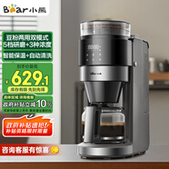 小熊（Bear）【國家補貼】全自動咖啡機 美式家用研磨一體機 豆粉兩用自動清潔保溫咖啡壺 KFJ-H15Y8