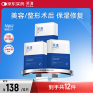 芙清卡波姆濕性修復(fù)功能性敷料面膜型 12片改善皮炎濕疹保濕修復(fù)