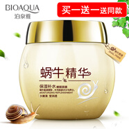 泊泉雅【官方】蝸牛精華睡眠面膜免洗補水保濕男女夜間懶人涂抹式滋潤 2瓶 【買(mǎi)一送一，實(shí)發(fā)兩瓶】