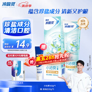 冷酸靈【吳磊推薦】小系列抗敏感牙膏 清潔牙齒 清新口氣 鹽珍薄荷 160g