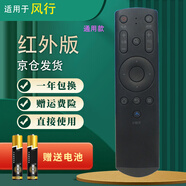 啟征者適用 FunTV風(fēng)行電視紅外遙控器G32Y G42Y G43Y G49Y G55Y通用遙控板 風(fēng)行電視機(jī)遙控器 普通快遞
