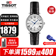 天梭（TISSOT）手表女卡森臻我劉亦菲同款小藍(lán)針石英表女士腕表情人節(jié)禮物送女友 T122.210.16.033.00劉亦菲海報(bào)款
