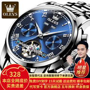 歐利時(shí)（OLEVS）七夕情人節(jié)送手表男機(jī)械表全自動夜光防水多功能男士手表高檔男表 OLEVS-6607-鋼帶本藍(lán)