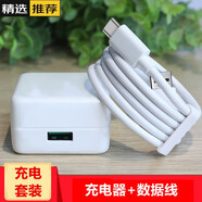 暢尼 充電器線插頭套裝的5v4a閃充適配器 適用 OPPO A56/A57】PFVM10PFTM20