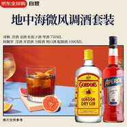 地中海微風(fēng) 調(diào)酒套裝 哥頓金酒750ml+阿佩羅1L