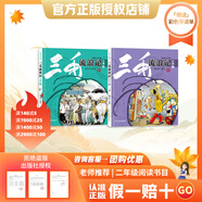 萬物復(fù)書25秋二年級(jí) 玩具醫(yī)院大頭兒子和小頭爸爸 一只想飛的貓精編注音版 歪腦袋木頭樁精編注音版 池塘邊的花斑貓小巴掌童話 三毛流浪記全集上下正版贈(zèng)導(dǎo)讀單 《三毛流浪記全集》上下冊(cè)+導(dǎo)讀單