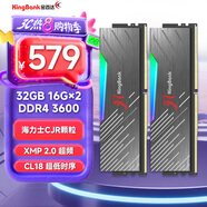 金百達（KINGBANK）32GB(16G×2)套裝 DDR4 3600 臺式機內存條 海力士顆粒 黑刃RGB燈條 C18