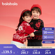 巴拉巴拉童裝兒童圓領(lǐng)毛衣秋冬2025小大童時(shí)尚男童女童針織衫208125103201