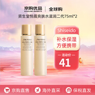 資生堂（SHISEIDO）悅薇水乳中樣二代 珀翡緊致亮膚水乳旅行套裝補(bǔ)水保濕 送人禮物 二代悅薇爽膚水【滋潤(rùn)型】75ml*2