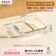 摩登主婦玻璃烤盤撈汁小海鮮盤微波爐專用長(zhǎng)方形器皿家用蒸魚盤子 0.7升長(zhǎng)方玻璃烤盤 9英寸