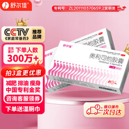 舒爾佳 奧利司他膠囊120mg*48粒 減脂減重 減肥藥 塑身排油瘦身 治療肥胖
