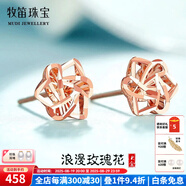 牧笛（MUDI）18K黃金耳釘女士彩金玫瑰耳釘輕奢簡約情人禮物送女友生日紀(jì)念 玫瑰花耳釘