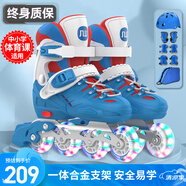 斯威（SWAY）輪滑鞋兒童溜冰鞋男女童初學(xué)套裝中小學(xué)滑輪滑冰旱冰鞋成人直排輪 波藍(lán)八輪全閃+頭盔護(hù)具+一體支架 S (適合3-5歲)平時鞋碼25-30
