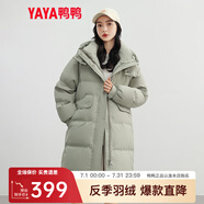 鴨鴨（YAYA）2023年新款女羽絨服防風(fēng)中長款加厚保暖休閑寬松鴨絨外套KL 豆綠色 M