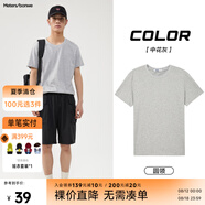 美特斯邦威短袖t恤男款夏季純白上衣休閑純色簡(jiǎn)約基礎圓領(lǐng)打底衫純棉內搭衣 中花灰 M (170)
