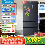 美的（Midea）508升法式對開(kāi)多門(mén)家用電冰箱除菌凈味雙系統大容量冰箱家電國家補貼真香系列 BCD-508WTPZM(E) 508升雙系統凈味冰箱