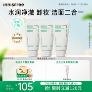 悅詩(shī)風(fēng)吟（Innisfree）綠茶洗面奶150g*3氨基酸綿密水潤控油清潔護膚洗面奶