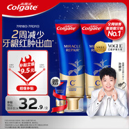 高露潔（Colgate）氨基酸牙膏90g×2 改善牙齦出血 護(hù)齦清新口氣 新老包裝隨機(jī)發(fā)貨