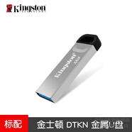 Kingston金士頓行車(chē)記錄儀u盤(pán)128g高速理想汽車(chē)載專(zhuān)用大容量存儲(chǔ)u盤(pán)64 【618特惠】亮銀金屬迷你款 512GB