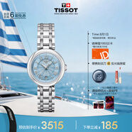 天梭（TISSOT）手表 小美人系列女表 瑞士石英女士鋼帶腕表時(shí)尚表畢業(yè)禮物