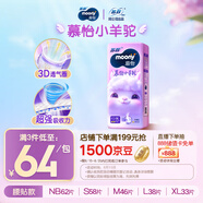 MOONY蘇菲尤妮佳Q薄萌羽慕怡小羊駝紙尿褲尿不濕M46片(6-11kg)