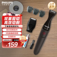 飛利浦剃須刀電動胡須造型器多功能剃須刀鬢角胡須修剪器送長輩送男友生日禮物520送男朋友禮物 MG1100/16