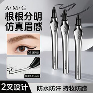 A.M.G二叉眉筆防水防汗不易掉色野生眉適合新手的初學(xué)者懶人睫毛眼線筆 2#迷灰棕