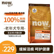 NOW FRESH無谷全犬種老犬糧 6磅/2.72KG 效期至25/12 