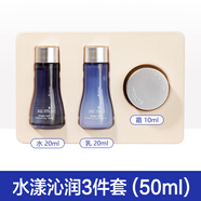 蘇秘37°（Su:m37°）3瓶蘇秘sum37度呼吸水分乳液20ml瓶中小樣水漾清潤補水乳液 所有膚質(zhì)除敏感肌 水20ml+乳20m