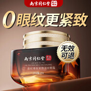 同仁堂類蛇毒抗皺眼霜淡化細紋去黑眼圈消除眼袋提拉緊致男女脂肪粒保濕 1瓶【輕松解決眼部問題】