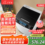 小鴨牌洗衣機全自動(dòng)家用租房大容量 小型波輪宿舍公寓 兒童24小時(shí)預約洗脫一體脫水機二級能效以舊換新 【國補】10公斤【一鍵脫水+智能桶自潔】終生維修
