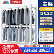實(shí)邦貨架掛衣服服裝店展示架倉庫庫房倉儲儲物架冬裝西裝衣架置物架 雙杠200*60*200=2層主 不含層板 白色