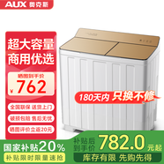 奧克斯（AUX）大容量半自動(dòng)洗衣機(jī) 家用宿舍租房小型波輪雙桶雙缸洗脫兩用 23.5公斤【洗15KG+脫8.5KG】不銹鋼內(nèi)桶