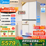 美的（Midea）首創(chuàng)45cm超薄427嵌入餐邊柜十字四開(kāi)門零嵌凈味除菌三循環(huán)節(jié)能無(wú)霜家用冰箱底部散熱 BCD-427WUSGPZM