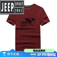 吉普（JEEP）男裝旗艦圓領短袖t恤寬松棉質(zhì)藍色上衣夏季 304004-1酒紅色 2XL 170-185斤