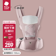babycare腰凳嬰兒背帶 溜娃抱娃神器 寶寶前后抱式多功能減震輕薄輕便 珀?duì)柪锓邸舅募究睢?解放雙手