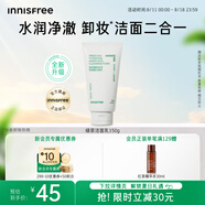 悅詩(shī)風(fēng)吟（Innisfree）綠茶洗面奶150g氨基酸綿密水潤(rùn)控油清潔護(hù)膚保濕洗面奶男士女士